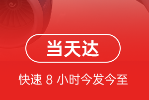江北航空运输航空货运公司【机场