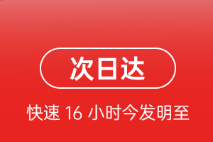 江北航空运输航空货运 航空货运